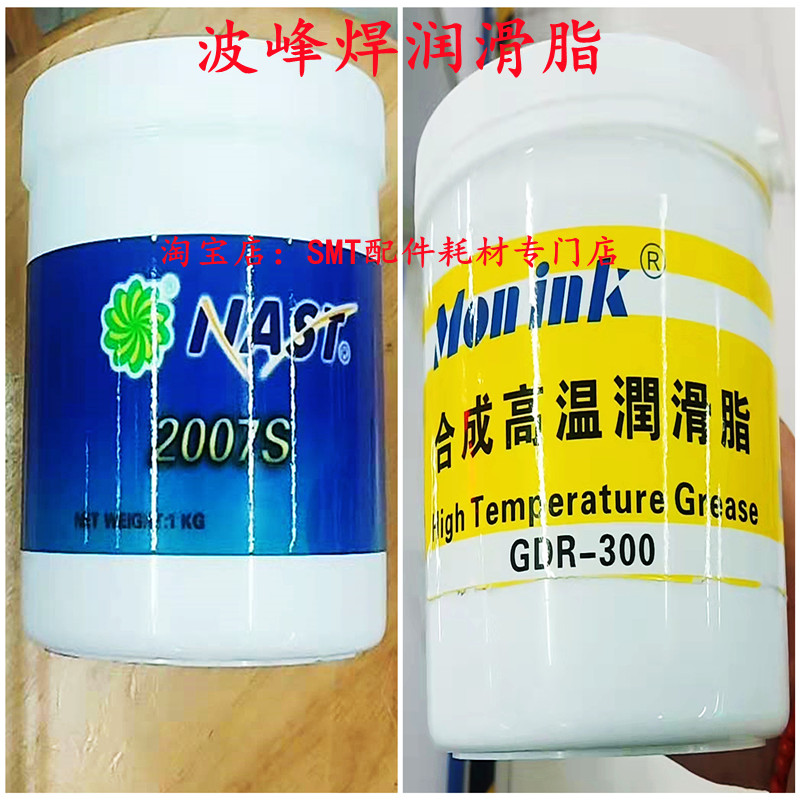 速发AS劲合成高0润滑脂R-00T拓波峰焊链条Moik高温温0度油脂