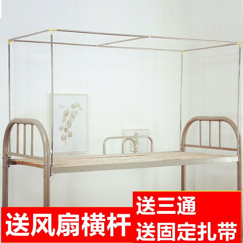 速发学生寝室宿舍床帘支光上铺下铺蚊帐支架床架遮架布架子可调节
