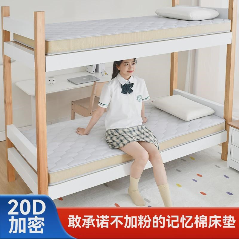 速发学生宿舍床垫软垫褥子加厚记床乳胶忆垫宿舍上下铺榻榻米单人