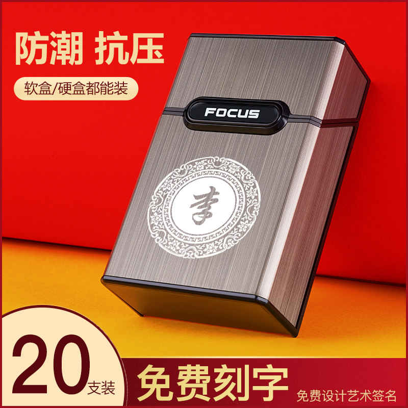 速发2便支装烟盒套携0男创意粗烟软硬包防潮防压个性金属香烟盒子