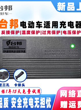 速发台邦2动车48612AH60V20AH7电2AH45AH84VV伏50铅酸蓄