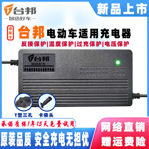 速发台邦2动车48612AH60V20AH7电2AH45AH84VV伏50铅酸蓄