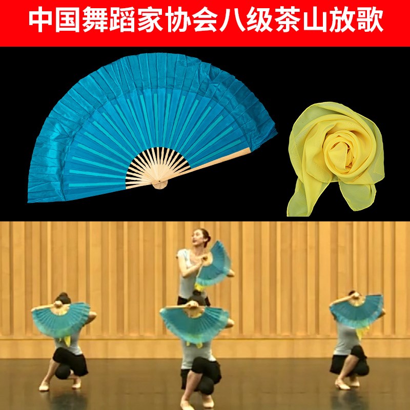 速发中国花蹈舞协会茶山放歌考级七八级手绢道具安徽家鼓云南花灯