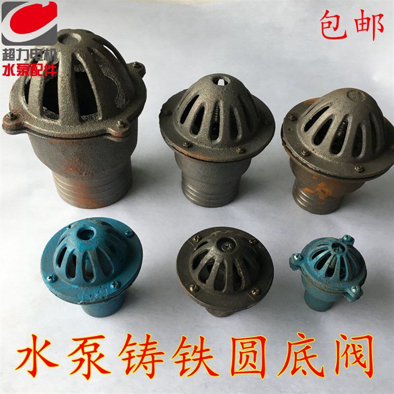 速发2.5加寸4寸寸厚抽铁底阀汽柴油机柴油机铸水泵过滤圆笼头底阀