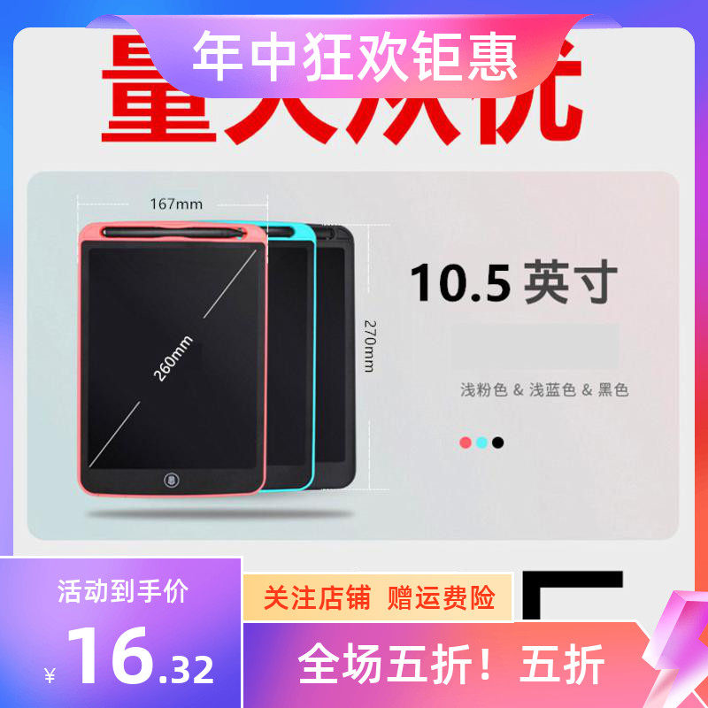 速发彩色液晶智子手能板儿童涂鸦板写字板绘画板电写小黑板手写板