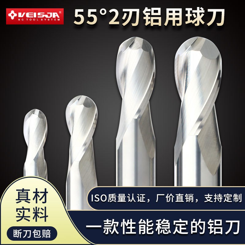 速发55度2刃铝用合金r球头R刀51R2RR4R铣R6高光钨钢球刀铝用圆头