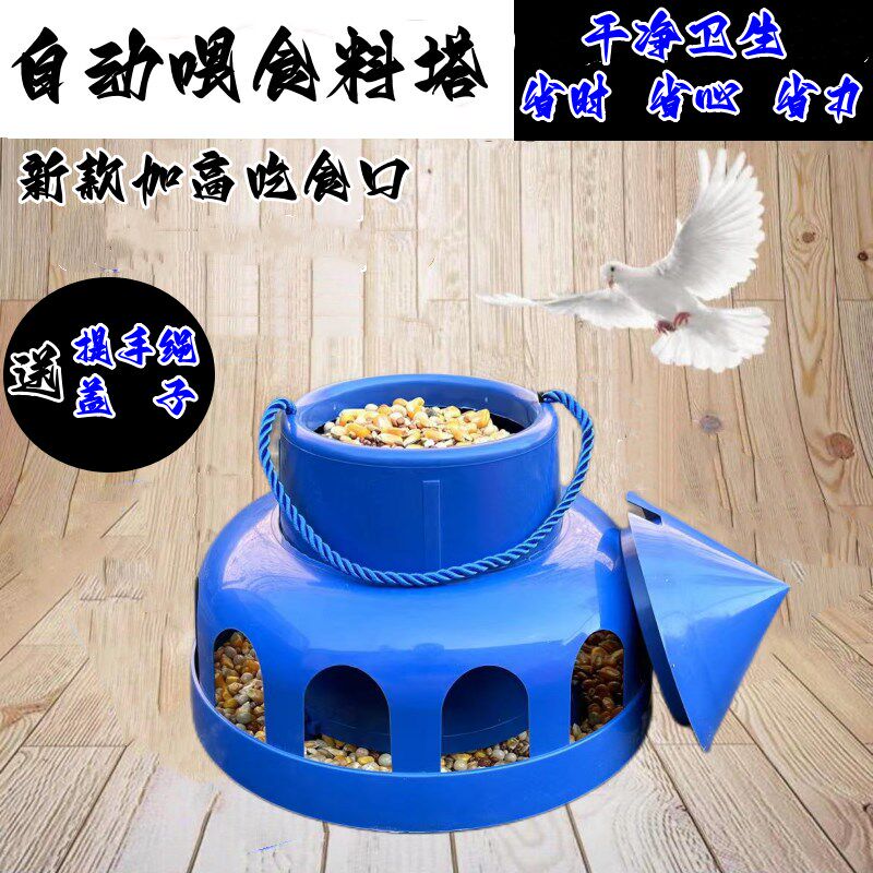 速发鸽子喂食器带盒防撒食槽自动食漏器鸡鸭鹌鹑下料器喂食盖信鸽