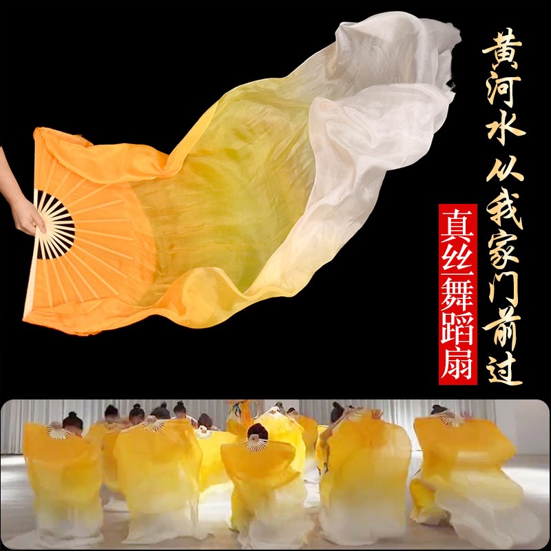 速发真丝舞蹈扇子黄河水家我从门前风中国过古典舞长飘橘黄加长绸