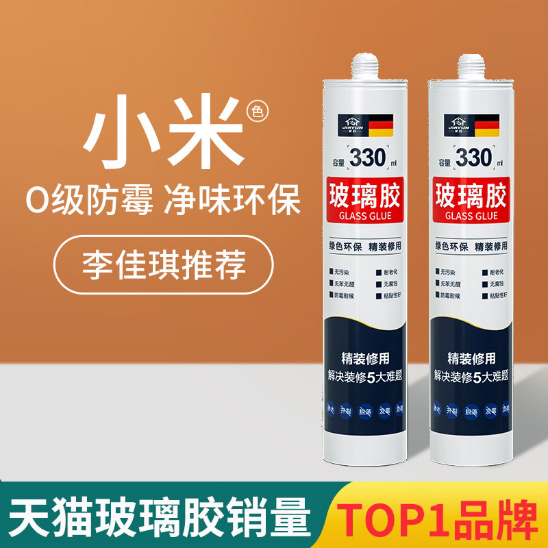 速发玻透打防水防霉厨卫胶门窗璃明硅胶马桶密封结构胶胶神器
