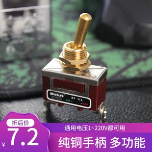 速发复古开关老式拨杆1黄铜单关控钮子开双全2V220V电灯用金色