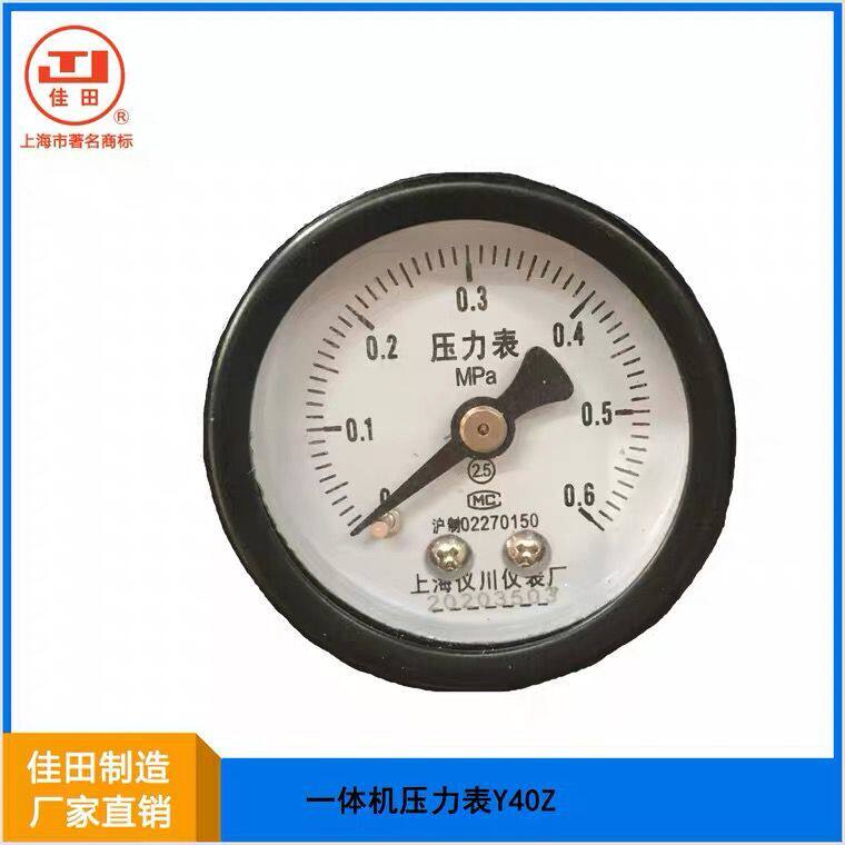 速发上海佳田工厂 一烫体台压力压Y40 发生器表力表Y60