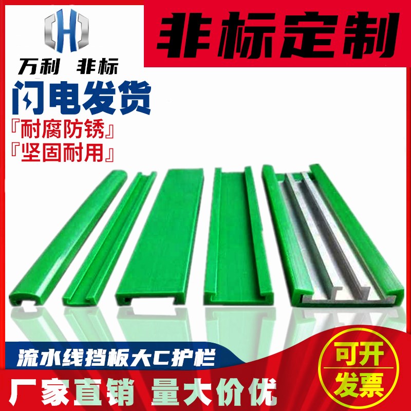 速发柔性流水线挡板大C护栏输送机铝型材铝轨聚乙烯宽608黑0 100