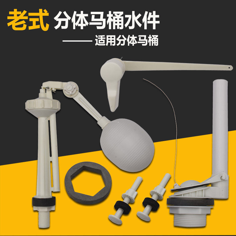 速发箱式马桶开关老桶放水水马按钮配件抽水扳手两件式配件出水阀