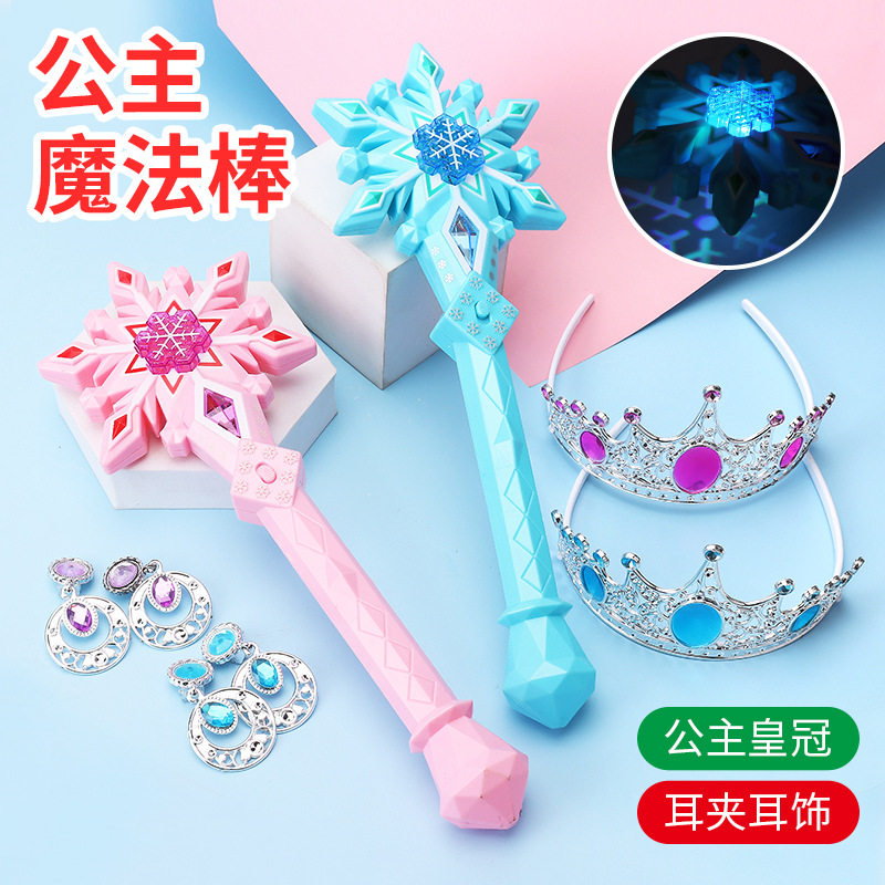 速发新品公主魔棒法发仙套装 儿童闪光玩具光孩