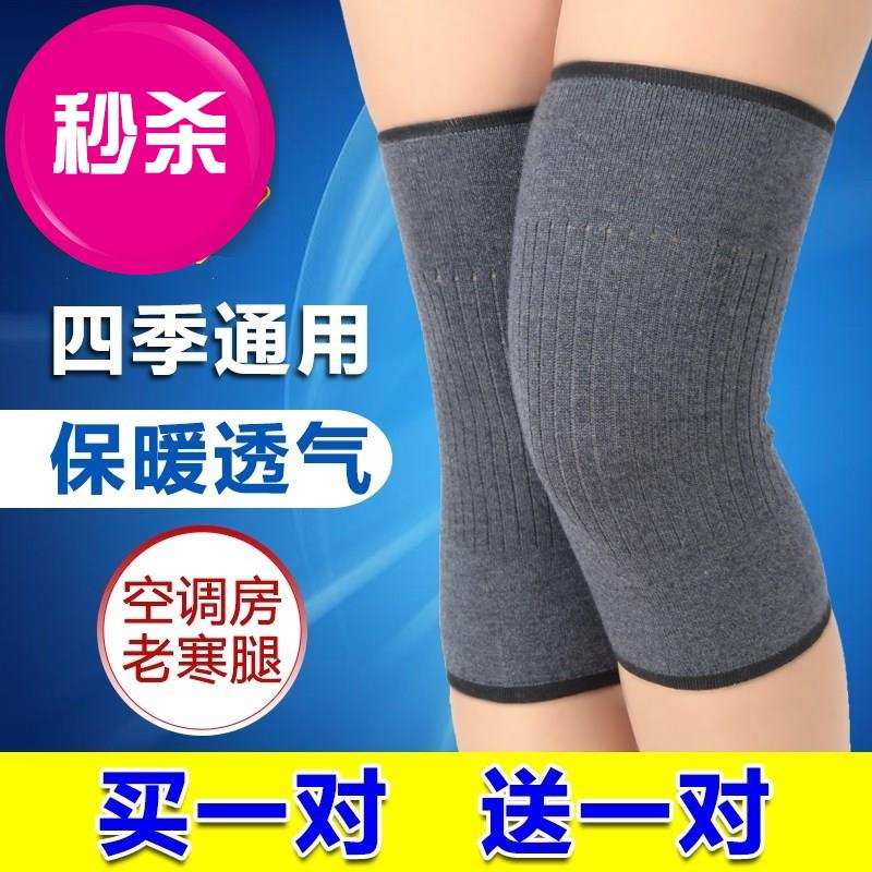速发棉质护膝夏寒薄跑士睡觉款步保暖防季防冻中老年a男士护腿膝