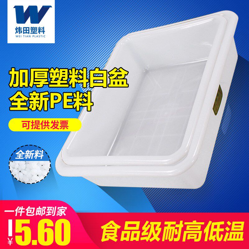 速发级塑方形长料盆白色特大号加深高厚乌龟水养产殖透明收餐胶盘