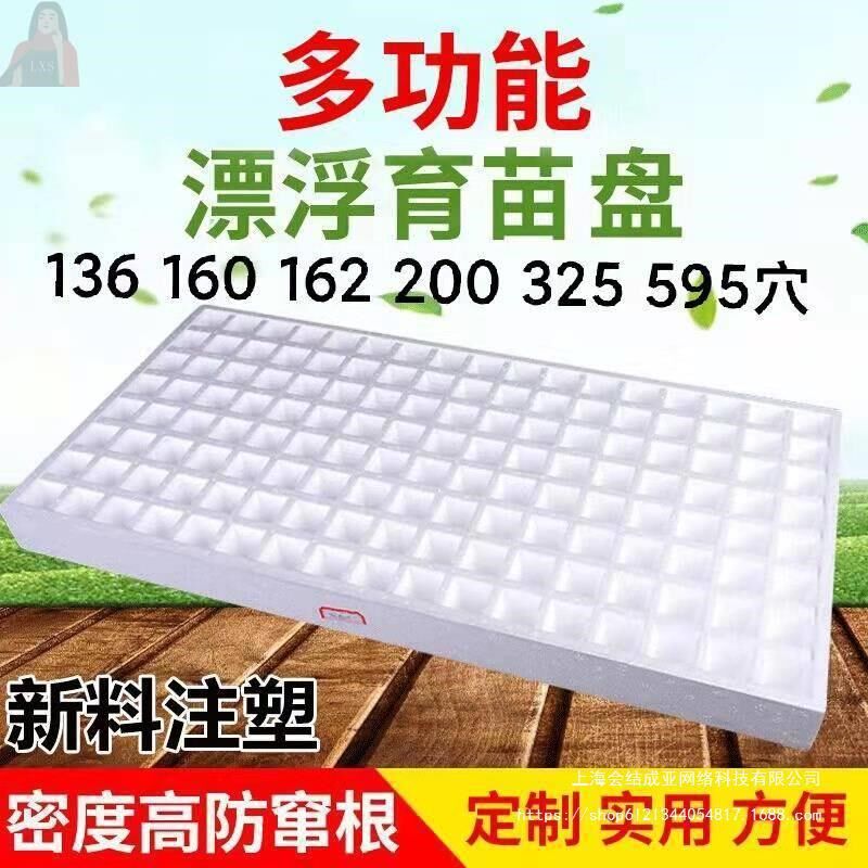 速发泡漂白色漂浮盘烤烟沫苗药材种植泡沫板育浮盘育苗水上水培蔬
