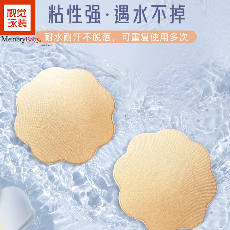 速发胸贴RYBA游泳透气乳O防凸点M贴防走光贴硅胶胸贴