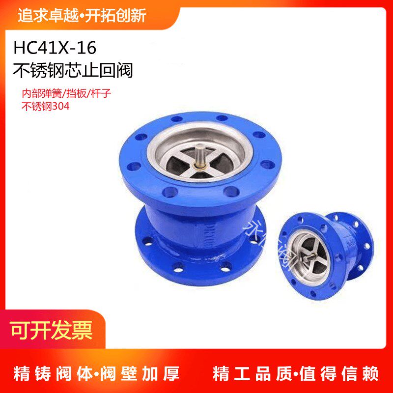 速发HC41X-16消声止回锈立式逆回阀水泵单向止回阀不阀钢芯法兰止