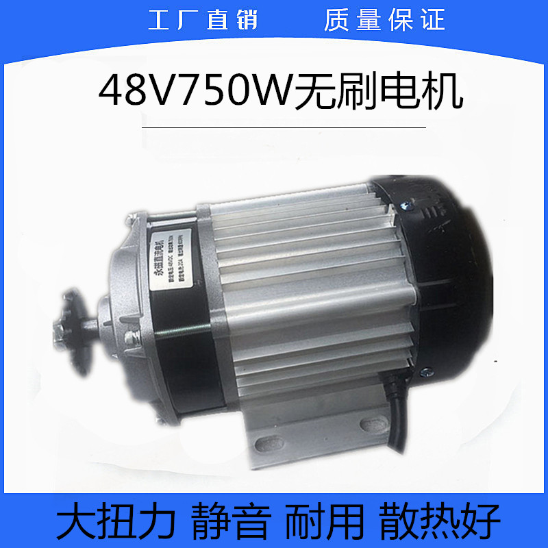 速发48V750W8直0W无刷0流三轮车扭置大中力优质电动车