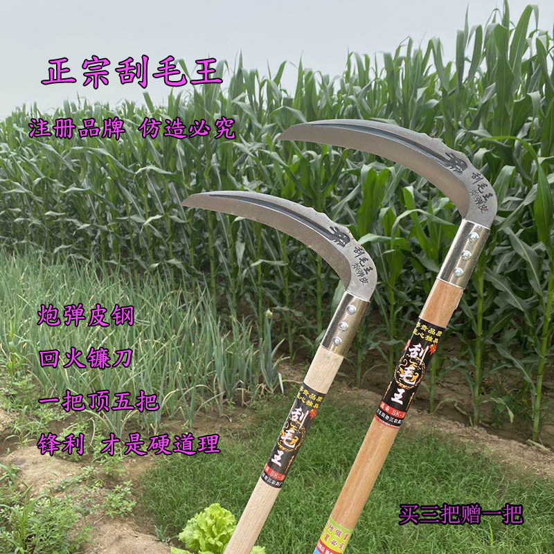 速发玉刀割草刀农用锰廉锋利链刀割豆镰米小麦水稻子家用工具除草