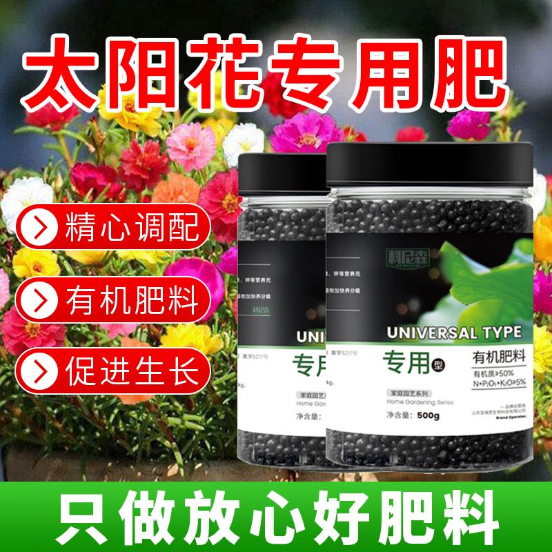 速发太花肥料催花盆叶太花肥绿栽室内外有开花促机复合颗粒肥