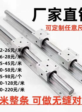 速发导轨滑轨滑块套装SBR高精密木台锯1铝托圆柱光轴SBR工6/2