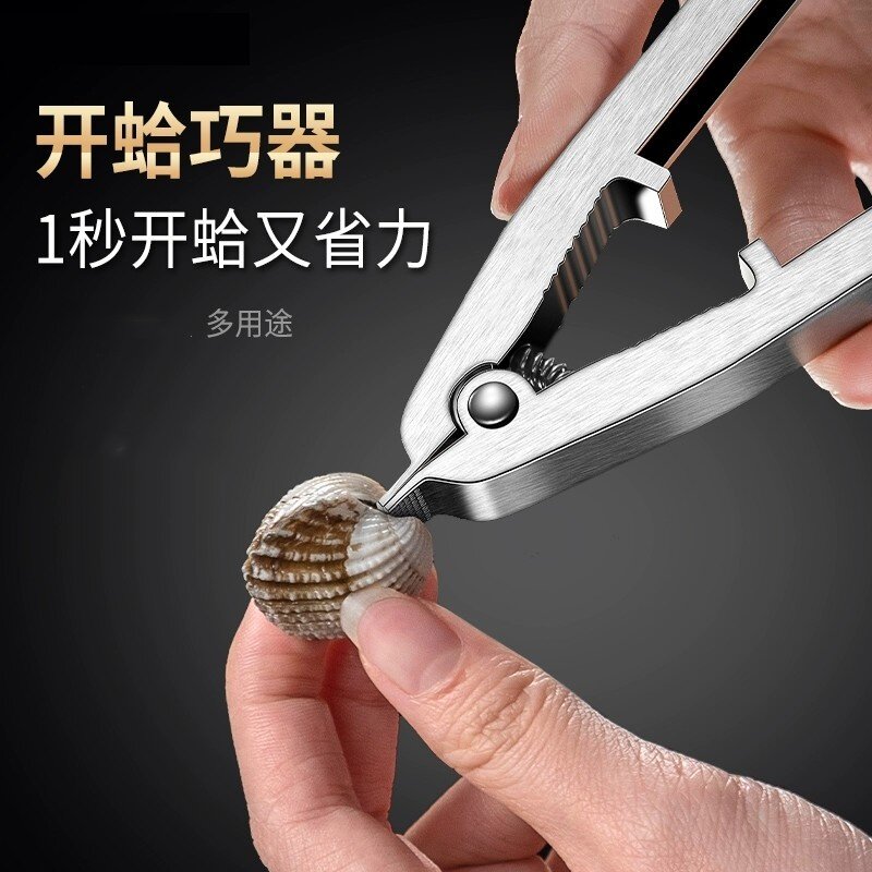 速发血蛤钳子开蛤神器器蛤钳开口花花哈毛蚶夹血哈血蚌毛蛤夹子器