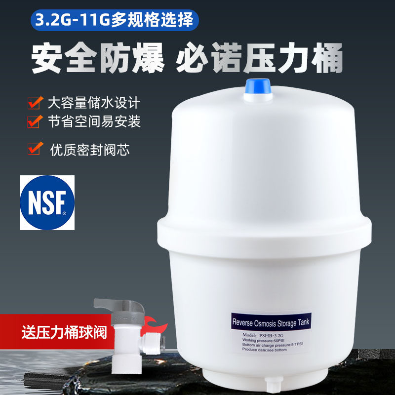 速发净水器储水罐储水力压o桶家用.2G厨房直饮反机透滤水渗通用过