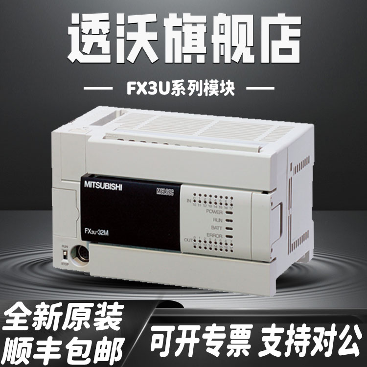 速发FXUPLC模块F8U-16/2/48/6X/80/124MR/MT/ES-A/DS/D/E