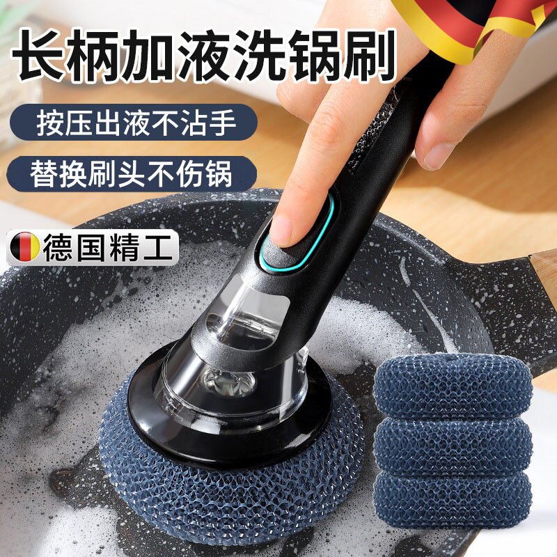 速发长刷厨房不伤锅家用清洁锅柄钢丝刷碗洗器自动加液神锅刷子
