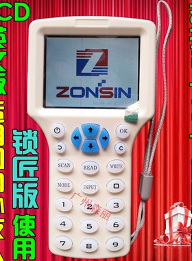 速发众新ZX-08CD 卡d英文di版0卡M1卡HID卡机配匙机拷贝机
