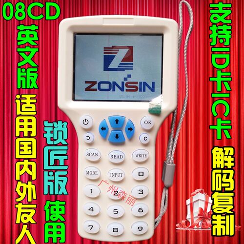 速发众新ZX-08CD 卡d英文di版0卡M1卡HID卡机配匙机拷贝机