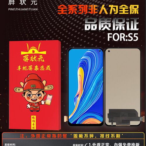 速发适Y於vivo S6 S7e 0E 用7S S5 外O 内O显示屏幕总成