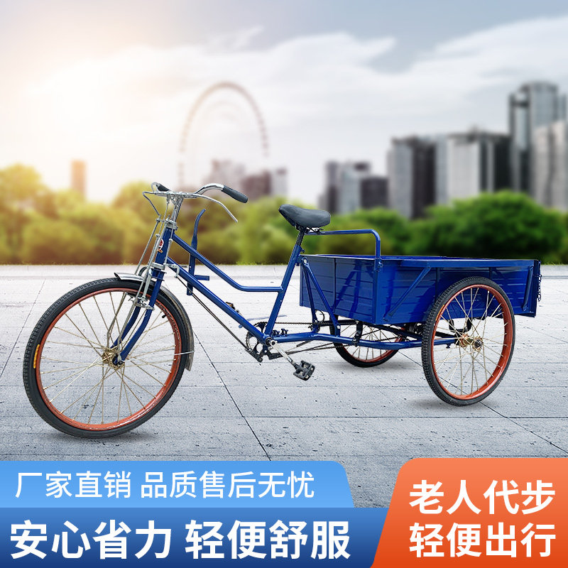 速发70至10M车厢长成人力三轮车代货脚踩蹬自行车轻年老便拉步摆