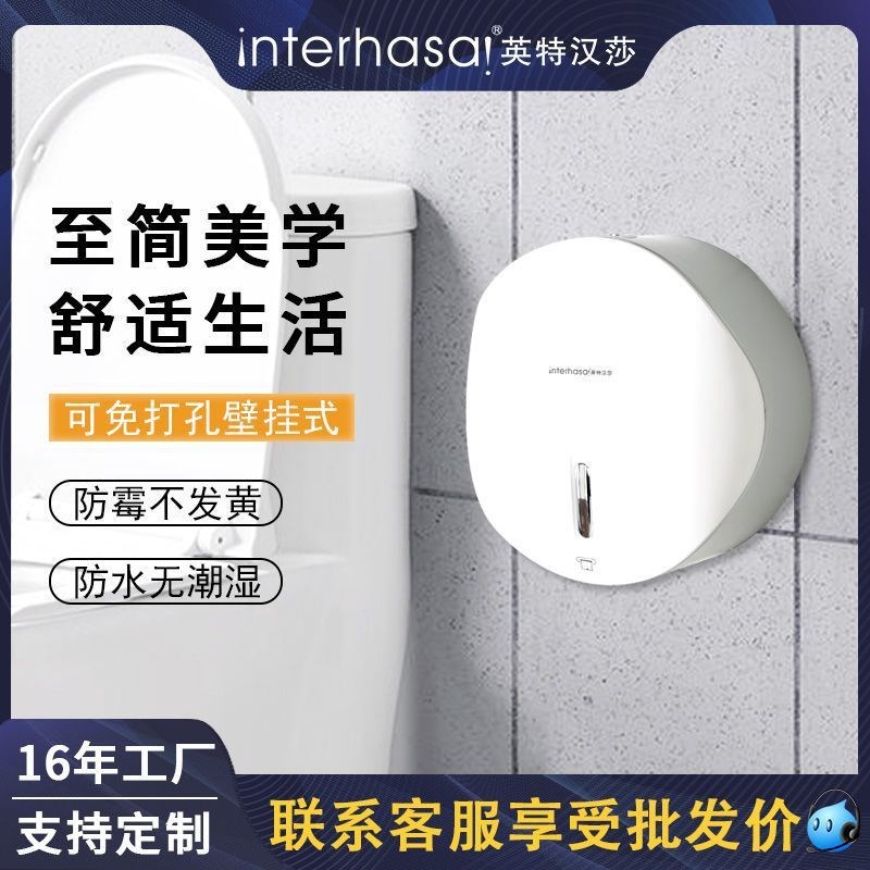 速发商用防间盒卷纸盒壁挂式卫生水纸巾大卷纸筒洗手间大盘厕纸盒