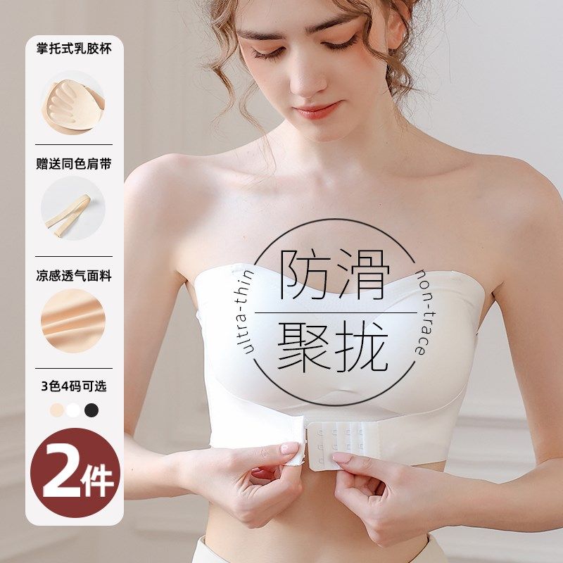 速发肩无带内衣小胸聚拢显大防滑防掉无痕内搭防走光抹胸文胸夏