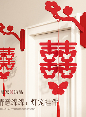 速发情意绵绵饰婚喜字挂件立体灯笼婚礼装结大门房头门