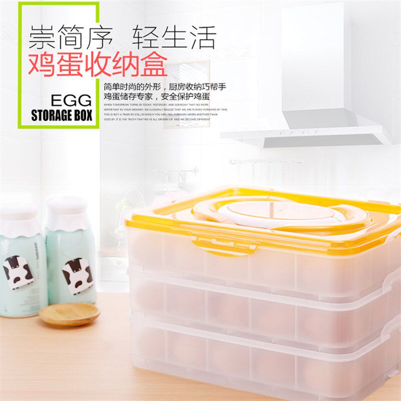 速发冰箱蛋纳盒鸡收盒手提纳层分隔自由组合保鲜收分盒多层可叠加