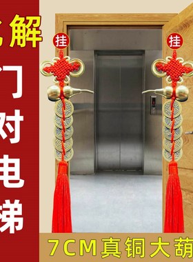 速发门对电梯化解入进门大挂户户门楼梯门上挂的黄铜门件五钱