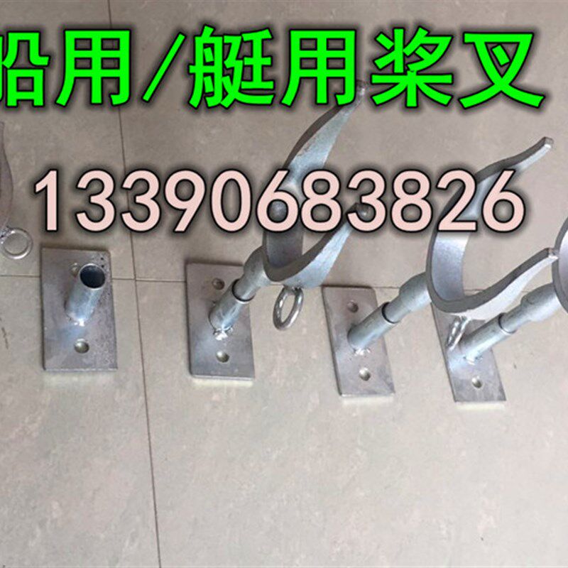 速发船筏救生艇用桨叉 艇用救援带桨座 水上漂浮艇生救桨叉