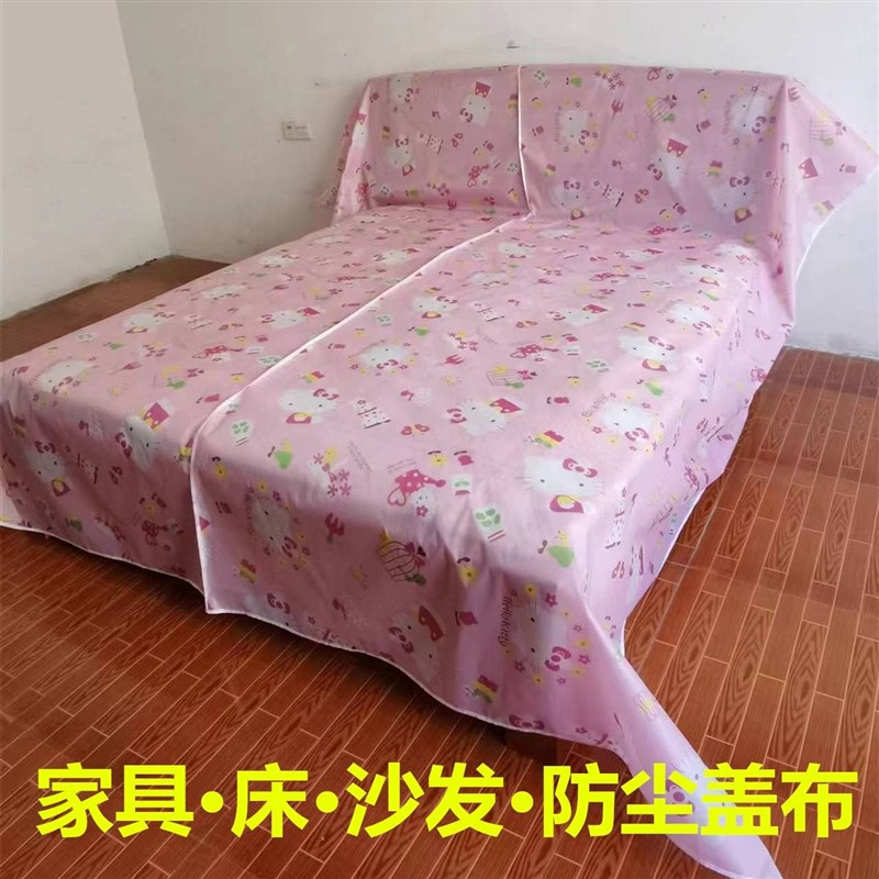 速发防尘床罩包灰尘防全遮沙发装修大扫除挡灰尘能遮盖布罩灰尘布