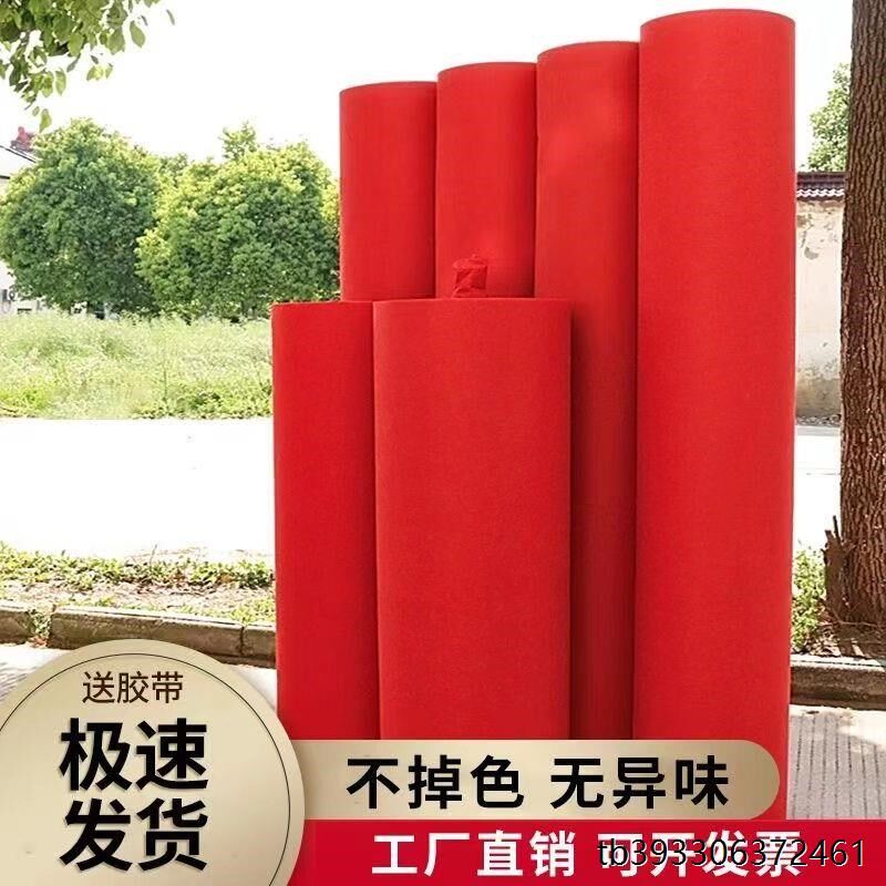 速发红期毯一次性结婚加厚婚庆婚礼开垫地业店铺门口长地楼梯红毯