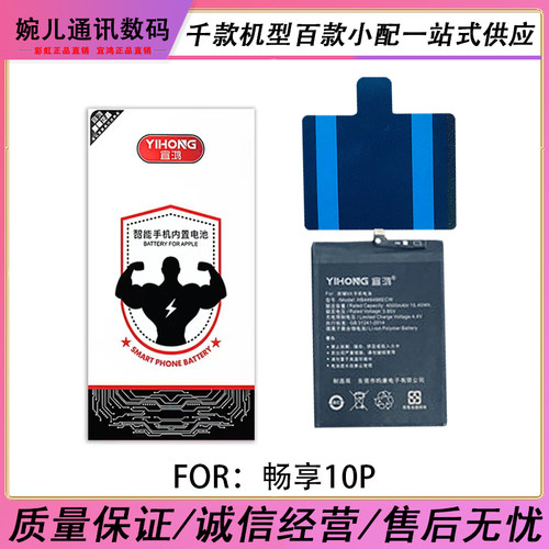 速发适用於荣耀/PRO 畅010P OVi vo/pro 2享青春