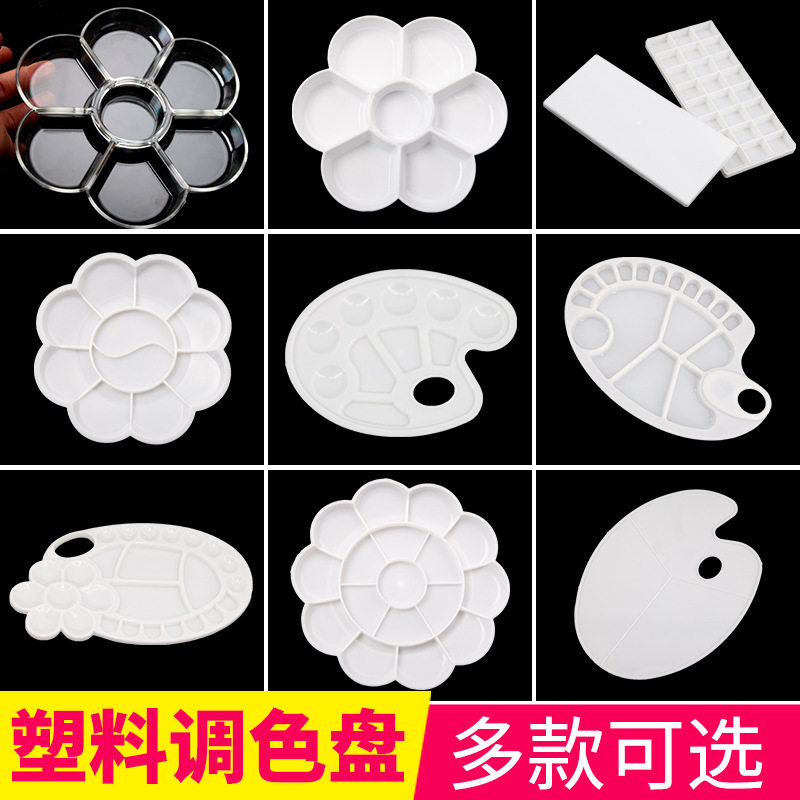 速发梅三型调色盘小学生美术生花线调颜板国画水彩水粉笔盒色料盘
