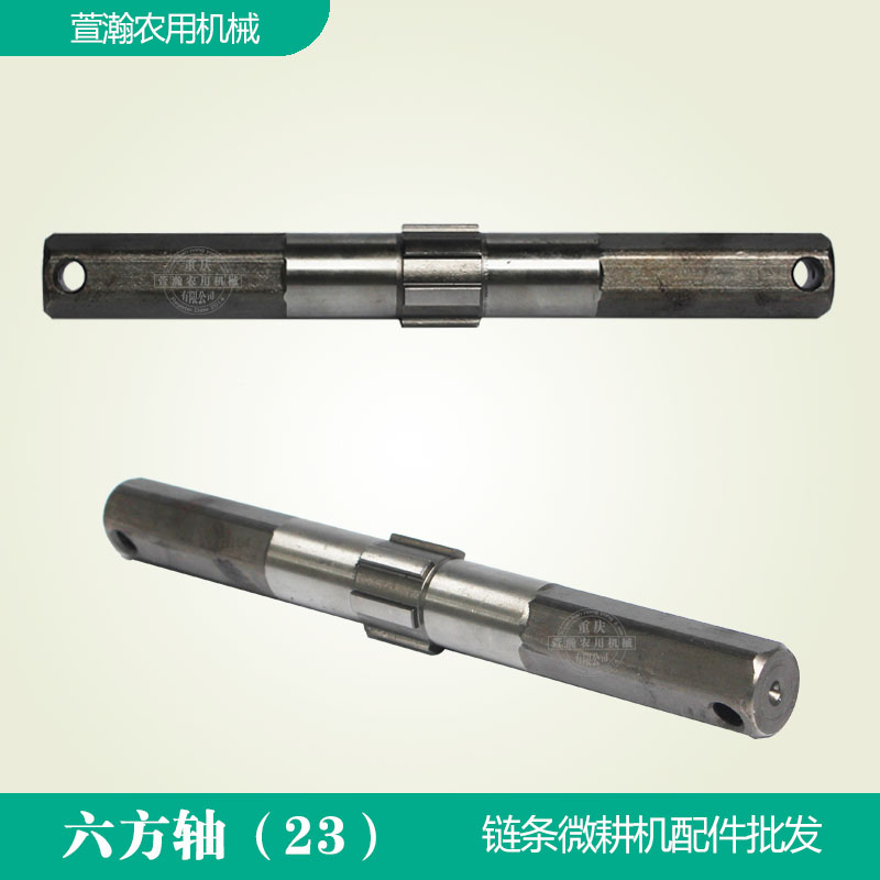 速发微耕机变速箱链条配件 168F170F 58型/00/ 行走轴刀轴 六方轴