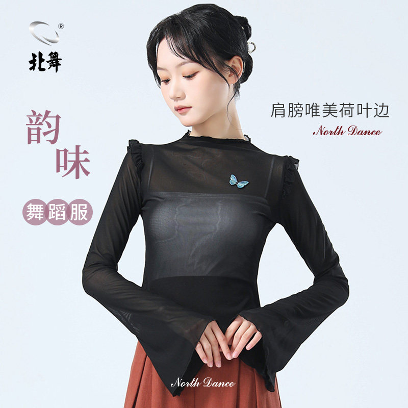 速发网练功服成人舞蹈服艺高甜美中国舞考领舞纱上衣