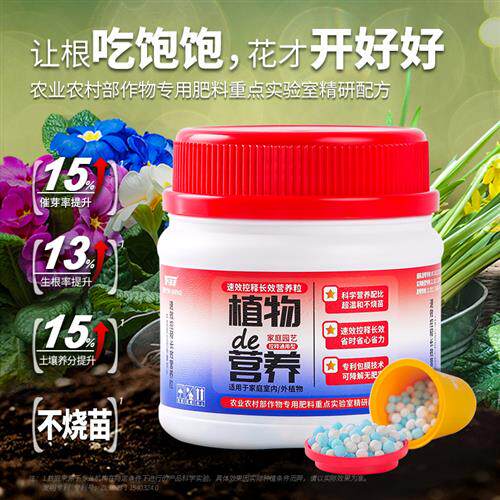 速发缓释肥通用型速效控粒营养粒颗释肥君子兰花三角梅朱顶红花肥