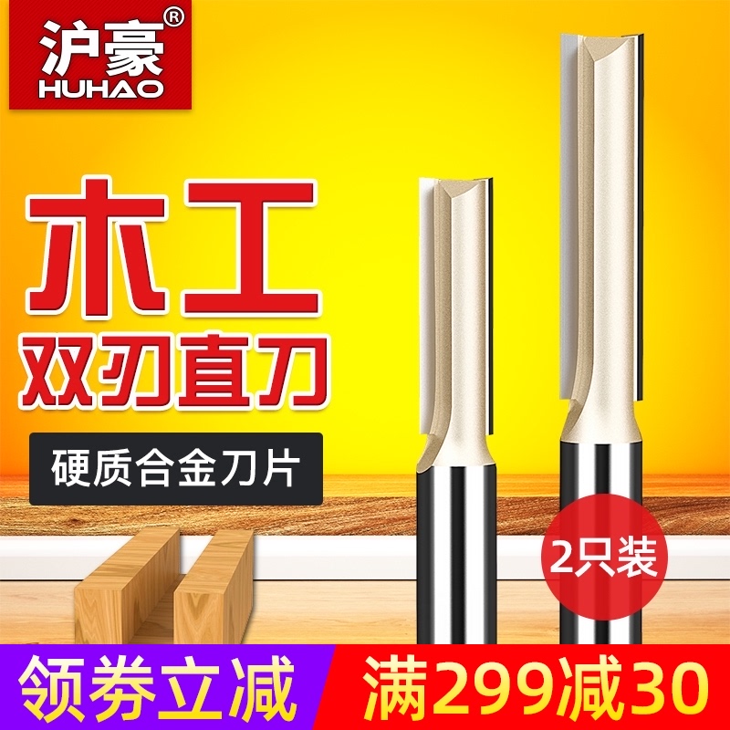 速发英制加长双刃直具木工开刀雕刻修边机刀头电木铣铣槽刀刀