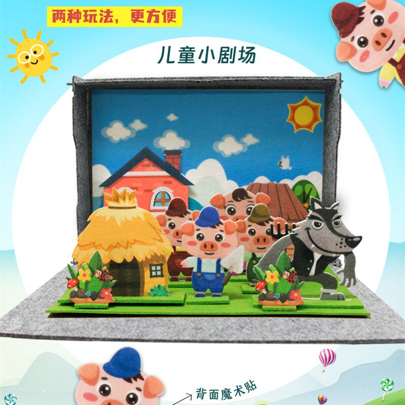 速发儿童三只小猪小语钓赛绘本龟兔鱼跑故事盒子幼儿园猫言阅读区